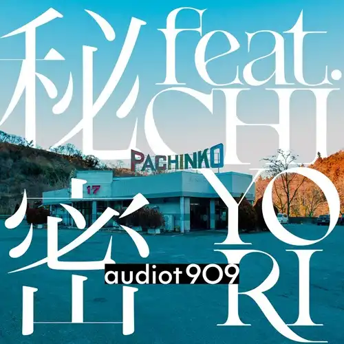 audiot909 / HIMITSU feat. CHIYORI / The Out of Africa Hypothesis feat. Soushi it / 秘密 feat. CHIYORI / The Out of Africa Hypothesis feat. 荘子it