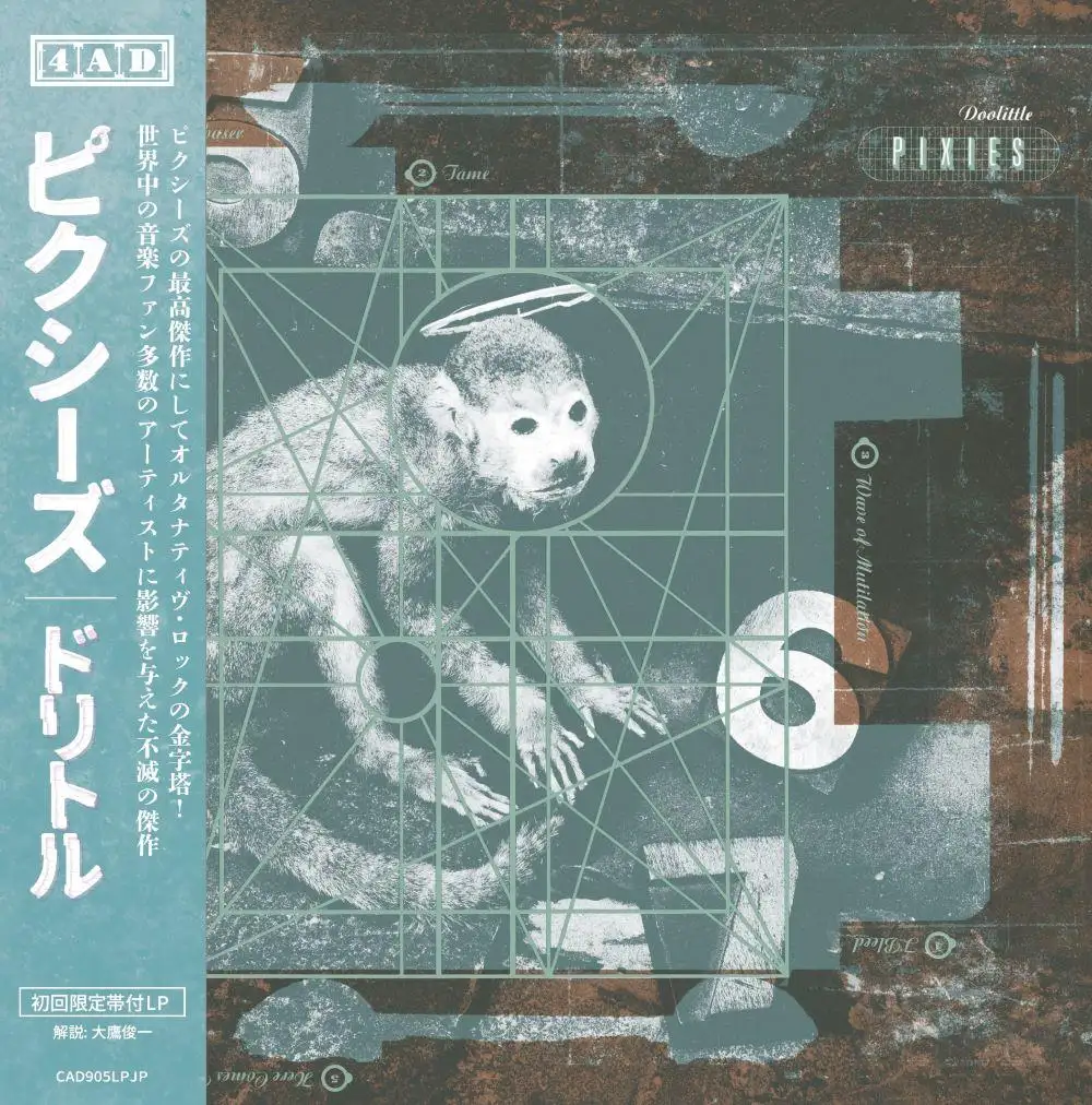 PIXIES / ピクシーズ / DOOLITTLE / DOOLITTLE (日本語帯付き)