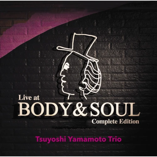 TSUYOSHI YAMAMOTO / 山本剛 / ライヴ･アット･ボディ＆ソウル 完全版 / Live at Body & Soul Complete Edition