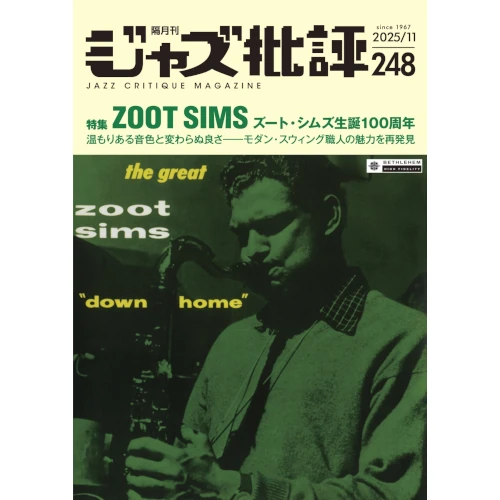 JAZZ CRITIQUE MAGAZINE / ジャズ批評 / NO.248 特集ズート・シムズ生誕100周年