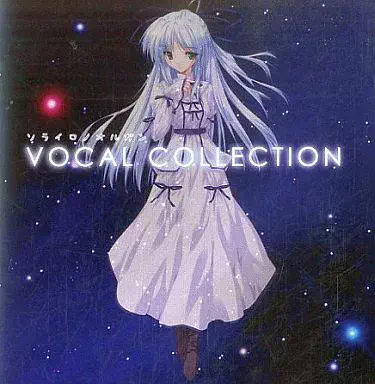 (ゲームミュージック) / 空色の風琴 VOCAL COLLECTION