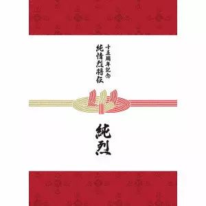 純烈 / 純烈15周年記念BOX 純情烈将伝 / JUNRETSU 15 SHUUNEN KINEN BOX JUNJOU RESSHOUDEN