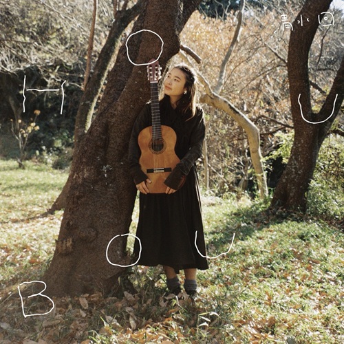 Shimizu Kai / 清水回 / HOUBOU