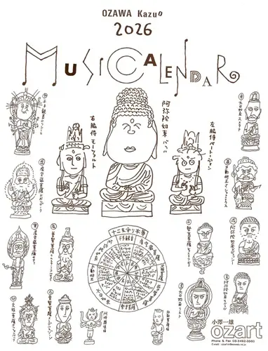 KAZUO OZAWA (ozart) / 小澤一雄 (ozart) / 2026年ミュージックカレンダー