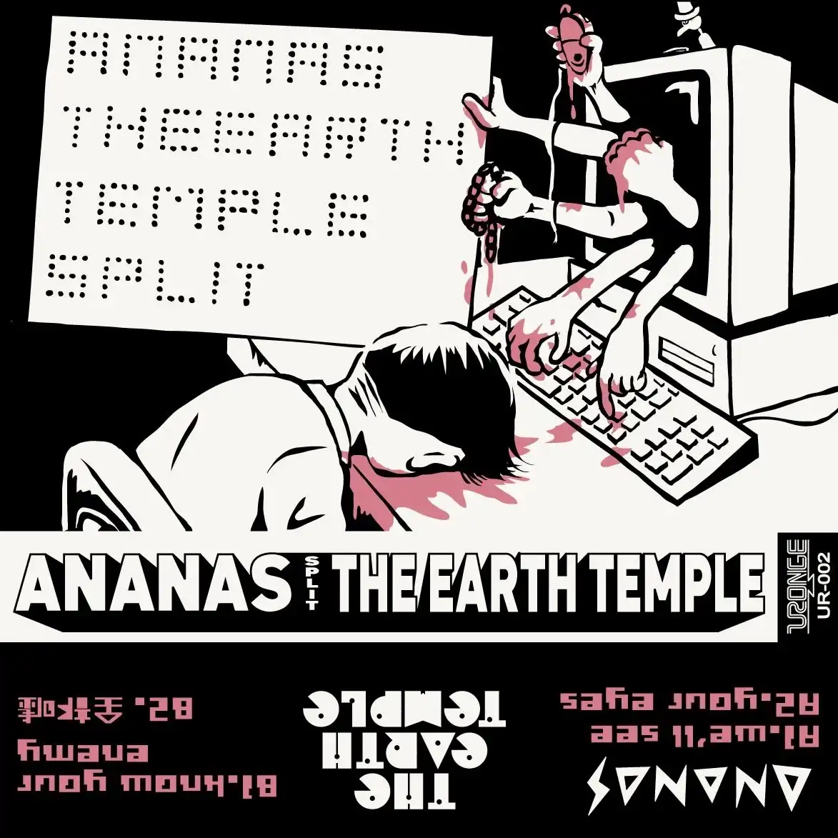 ANANAS / THE EARTH TEMPLE / URON ALPHA SPLIT SERIES 1 (CASSETTE)