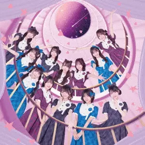 可憐なアイボリー / 消えない