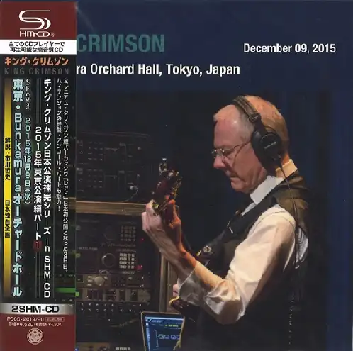 KING CRIMSON / キング・クリムゾン / キング・クリムゾン日本公演補完シリーズ in SHM-CD 2015年東京公演編パート1 Show3 2015年12月9日(水)東京・Bunkamura オーチャードホール