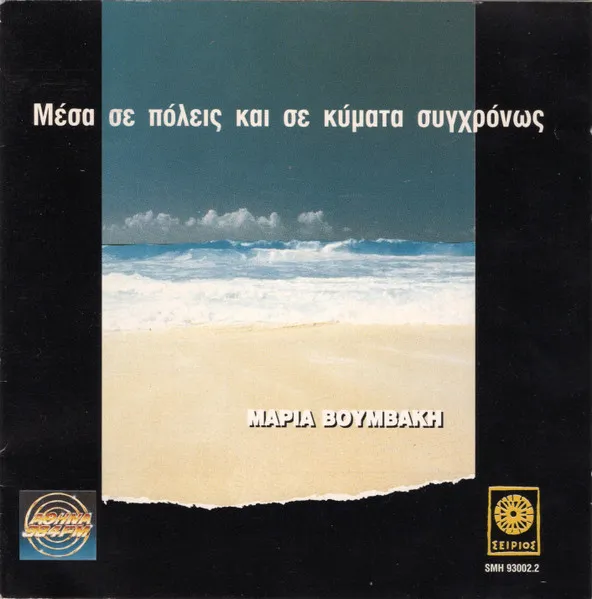 MAPIA BOYMBAKH / MAPIA BOYMBAKH