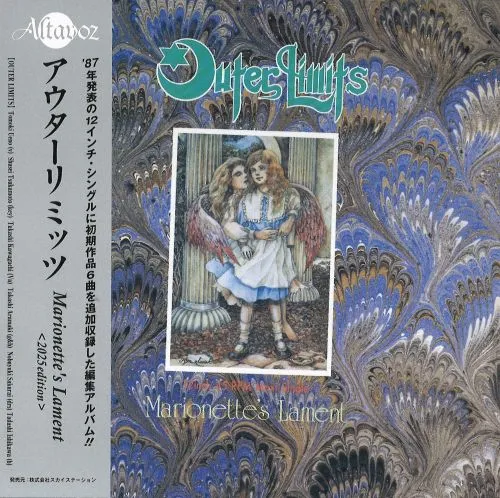 OUTER LIMITS / アウター・リミッツ / Marionette's Lament [2025 EDITION]