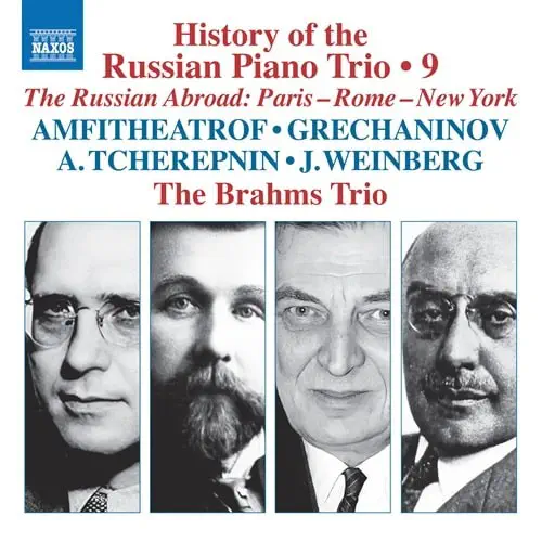 THE BRAHMS TRIO / ブラームス・トリオ / GRETCHANINOV:PIANO TRIO NO.2/AMFITHEATROF/J.WEINBERG/TCHEREPNIN:PIANO TRIO / GRETCHANINOV:PIANO TRIO NO.2