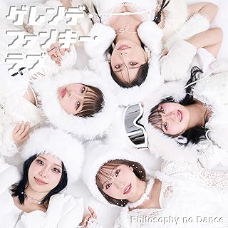 THE DANCE FOR PHILOSOPHY / フィロソフィーのダンス / ゲレンデ･ファンキー･ラブ（初回限定盤 CD+Blu-ray） / GERENDE FUNKY LOVE