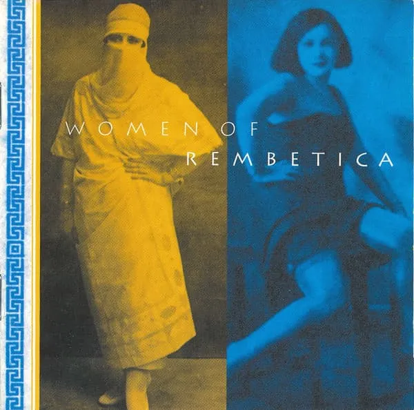 V.A. / WOMEN OF REMBETICA
