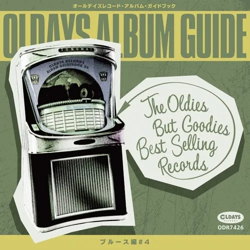 V.A. (OLDAYS ALBUM GUIDE) / V.A. (オールデイズ・アルバム・ガイド) / オールデイズ･アルバム･ガイド46: ブルース編 #4 / OLDAYS ALBUM GUIDE BOOK46: BLUES #4