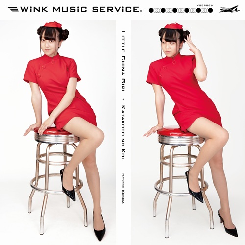 Wink Music Service / Little China Girl / かたことの恋（7インチ）
