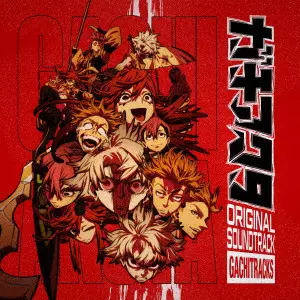 TAKU IWASAKI / 岩﨑琢 / TVアニメ『ガチアクタ』オリジナルサウンドトラック GACHITRACKS
