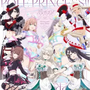 星北ヒナノ(CV.土屋李央)・西条リリア(CV.鈴木杏奈)・東坂ミオ(CV.小倉唯)・南曜スバル(CV.日向未南)・御子白ユカリ(CV.南條愛乃)・紫藤サナ(CV.日高里菜)・蒼唯ノア(CV.早見沙織 / ポールプリンセス!! -Shining Pole Song Album- / POLE PRINCESS!! -SHINING POLE SONG ALBUM-