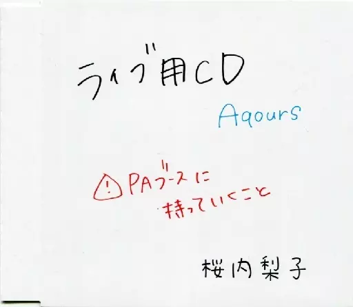Aqours / 冒険TYPE A.B.C!!