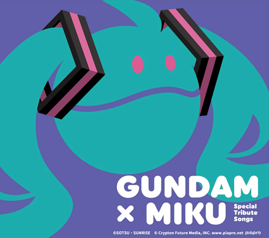 V.A. / オムニバス / GUNDAM×MIKU Special Tribute Songs(初回限定盤 CD+グッズ)