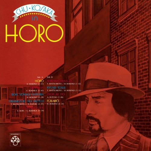 CHU KOSAKA / 小坂忠 / ほうろう（LP） / HORO