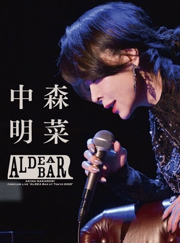 AKINA NAKAMORI / 中森明菜 / FANCLUB LIVE｢ALDEA Bar at Tokyo 2025｣（Blu-ray）