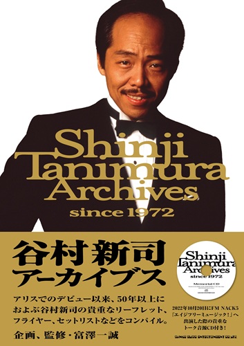 TOMISAWA ISSEI / 富澤一誠 / 谷村新司アーカイブス since 1972