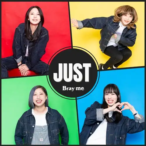 Bray me / JUST（限定盤 CD+DVD）