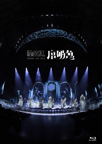 原因は自分にある。 / ARENA LIVE 2025 序破急（通常盤）