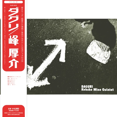 KOSUKE MINE / 峰厚介 / ダグリ / DAGURI
