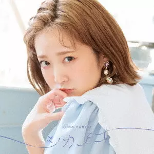 YURIKA KUBO / 久保ユリカ / シカノコ(初回限定盤 CD+Blu-ray)