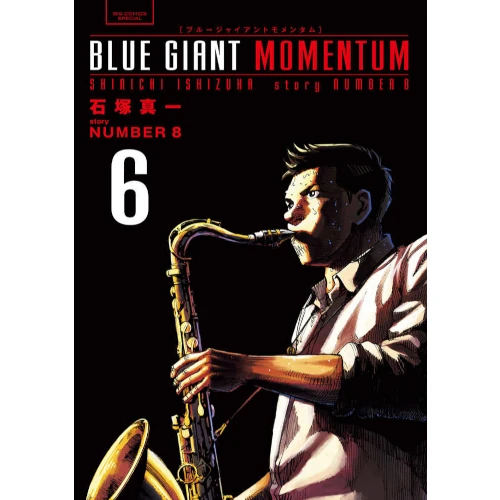 石塚真一 / BLUE GIANT MOMENTUM 6