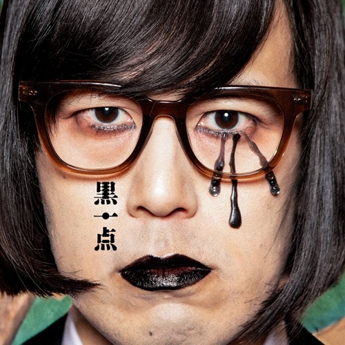 TENMA MATSUNAGA / 松永天馬 / 黒一点（初回豪華盤 CD+DVD）