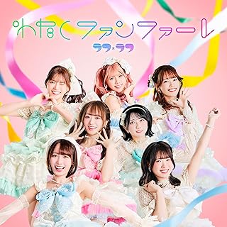 ラフ× ラフ / わたしファンファーレ（TYPE-A CD+DVD）