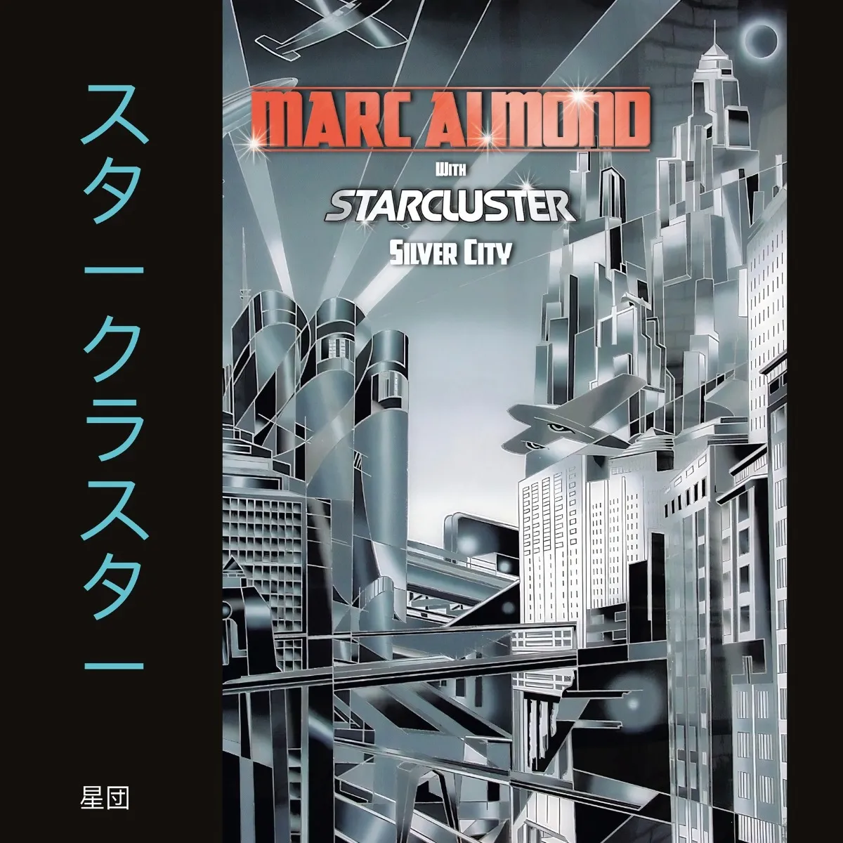 MARC ALMOND WITH STARCLUSTER / SILVER CITY - EXPANDED 2CD EDITION