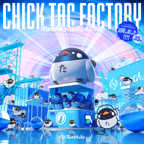 Tanchiky / CHICK TAC FACTORY ～Tanchiky、出荷しました～