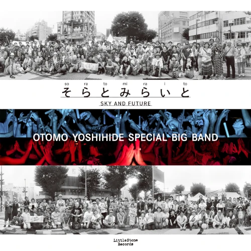 OTOMO YOSHIHIDE SPECIAL BIG BAND / 大友良英スペシャルビッグバンド / そらとみらいと