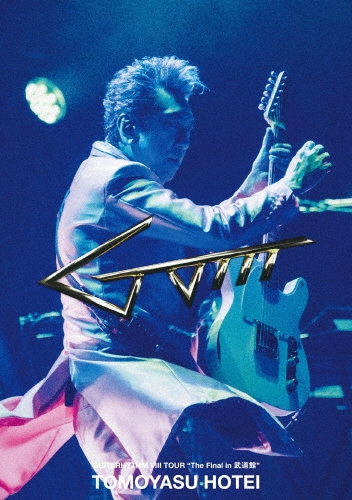 TOMOYASU HOTEI / 布袋寅泰 / GUITARHYTHM Ⅷ TOUR "The Final in 武道館"（通常盤 Blu-ray）