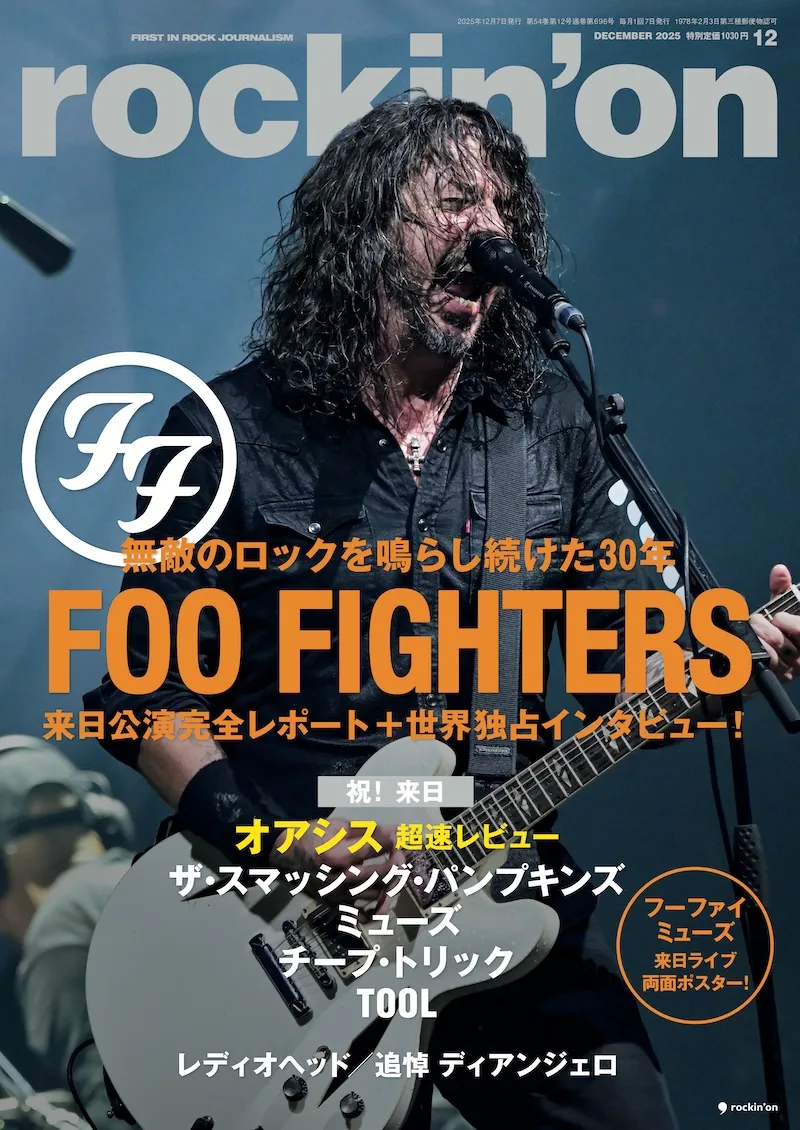 rockin' on / ロッキング・オン / 2025年12月