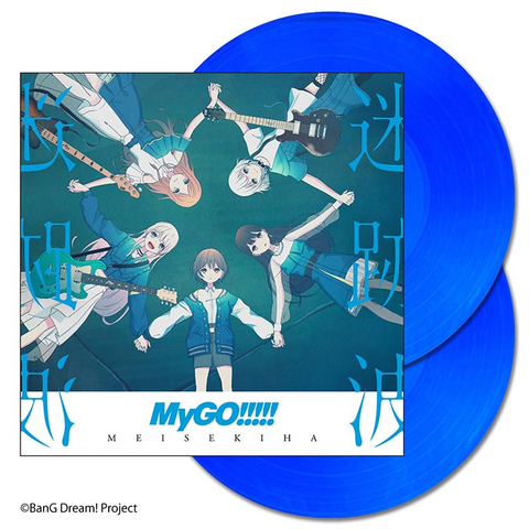 MyGO!!!!! / 迷跡波【カラーヴァイナル仕様 / 完全生産限定盤 / アナログ盤】
