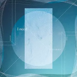 YUKI TANAKA / 田中有紀 /  I need(通常盤)