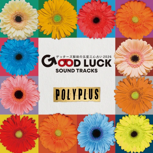 POLYPLUS / GOOD LUCK SOUND TRACKS 3