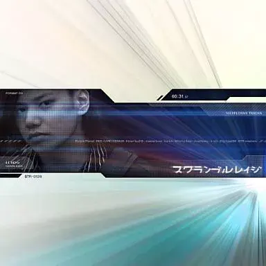 桜井零士 / スクランブルレイジ
