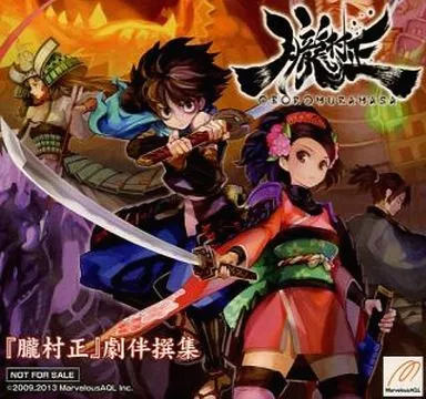 HITOSHI SAKIMOTO / 崎元仁 / 朧村正 劇伴撰集
