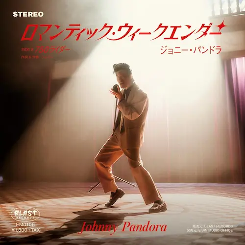 ROMANTIC WEEKENDER / 750ライダー（7インチ） / JOHNNY PANDORA