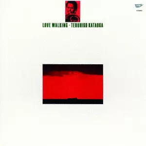 TERUHIKO KATAOKA / 片岡輝彦 / ラブ・ウォーキング / LOVE WALKING