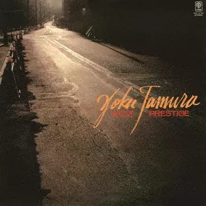 YOKU TAMURA / 田村翼 / ジャズ・プレスティッジ / JAZZ PRESTIGE