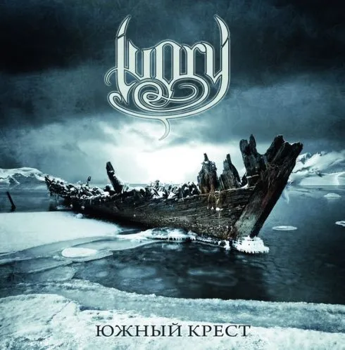 IVORY / アイヴォリー / YUZHNYY KREST(ЮЖНЫЙ КРЕСТ)