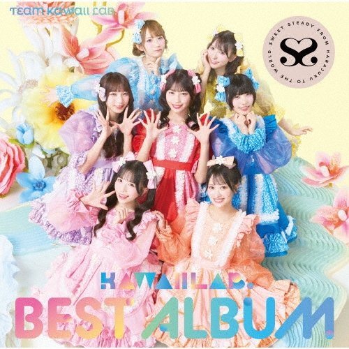 V.A. (KAWAII LAB. ) / KAWAII LAB. BEST ALBUM（SWEET STEADY盤）