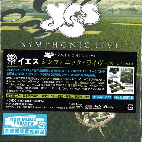 YES / イエス / SYMPHONIC LIVE / シンフォニック･ライヴ（Blu-ray+2SHM-CD）