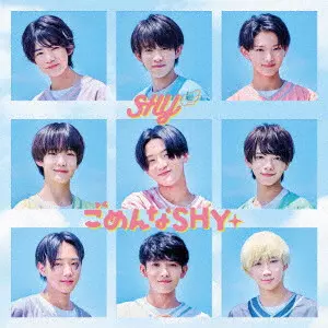 SHY / ごめんな SHY