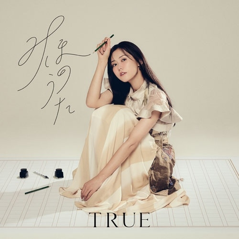 TRUE / みほのうた